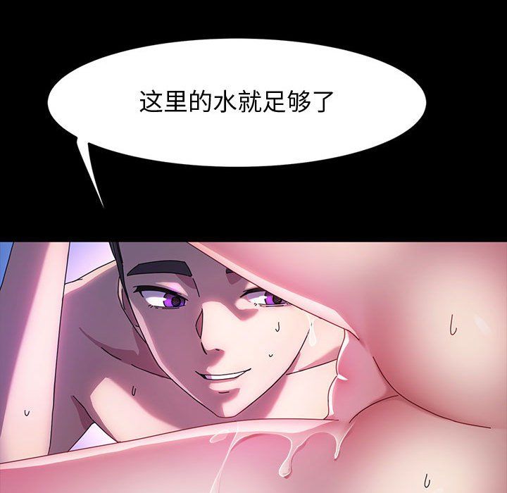 神級模特第38話