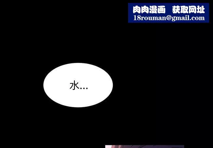 神級模特第39話