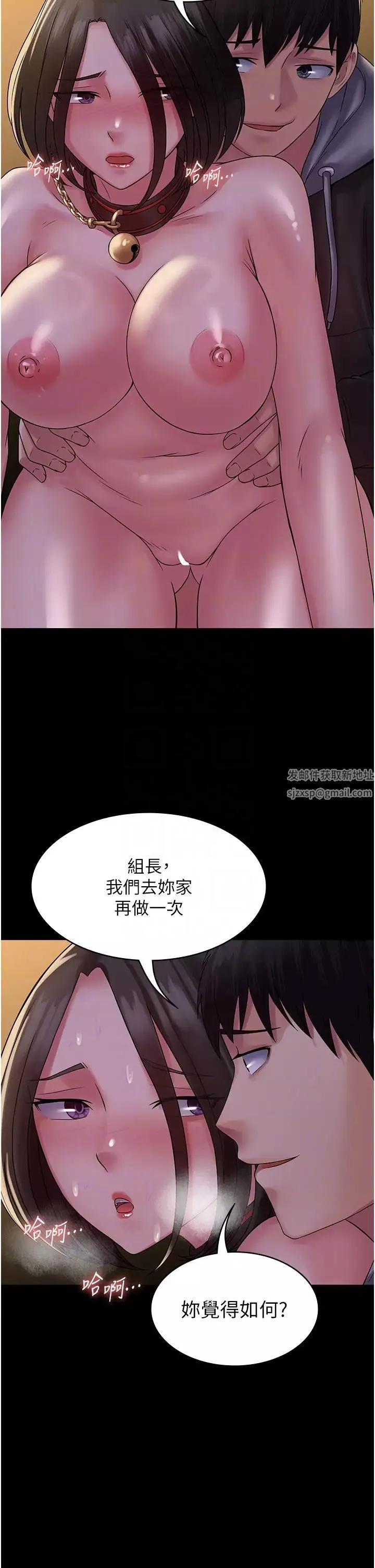 PUA完全攻略-第53话-回妳傢继续战 - 图片 18