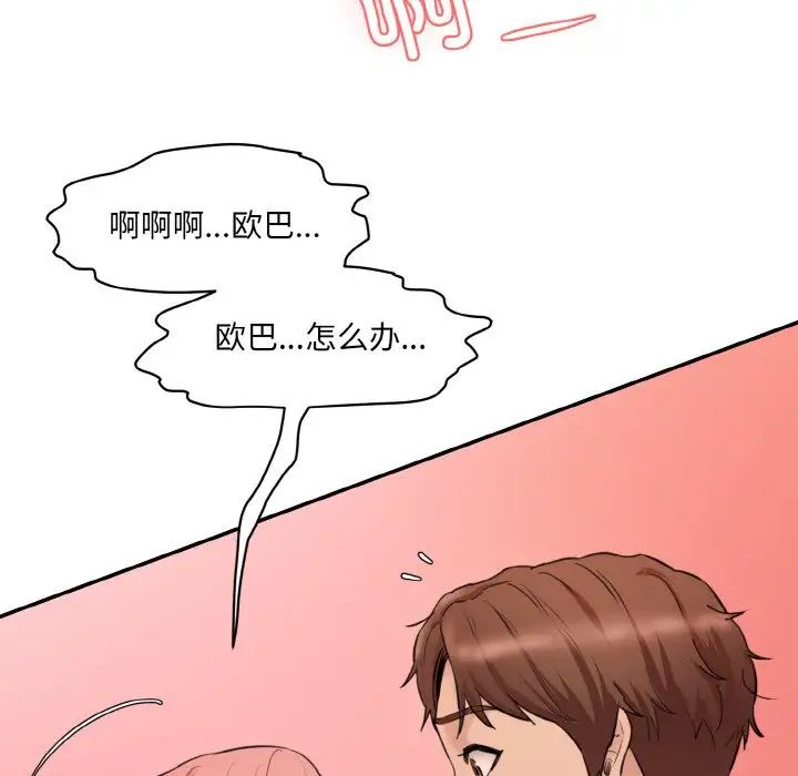 情迷研究室第16話