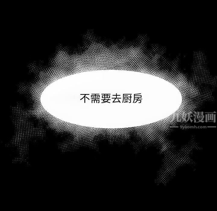 神級模特第39話