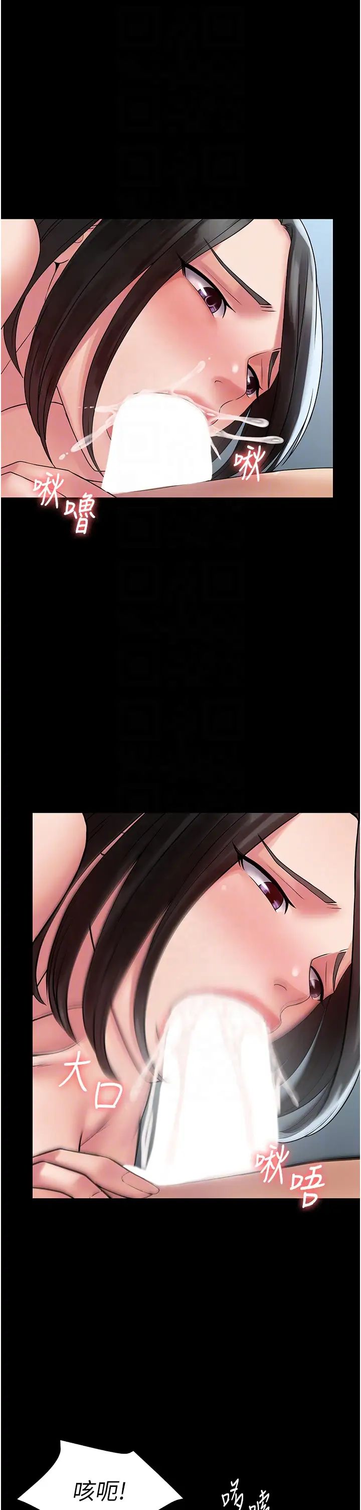 PUA完全攻略第53话-回妳傢继续战