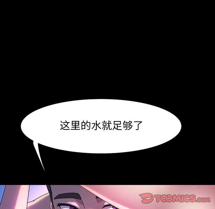 神級模特第39話