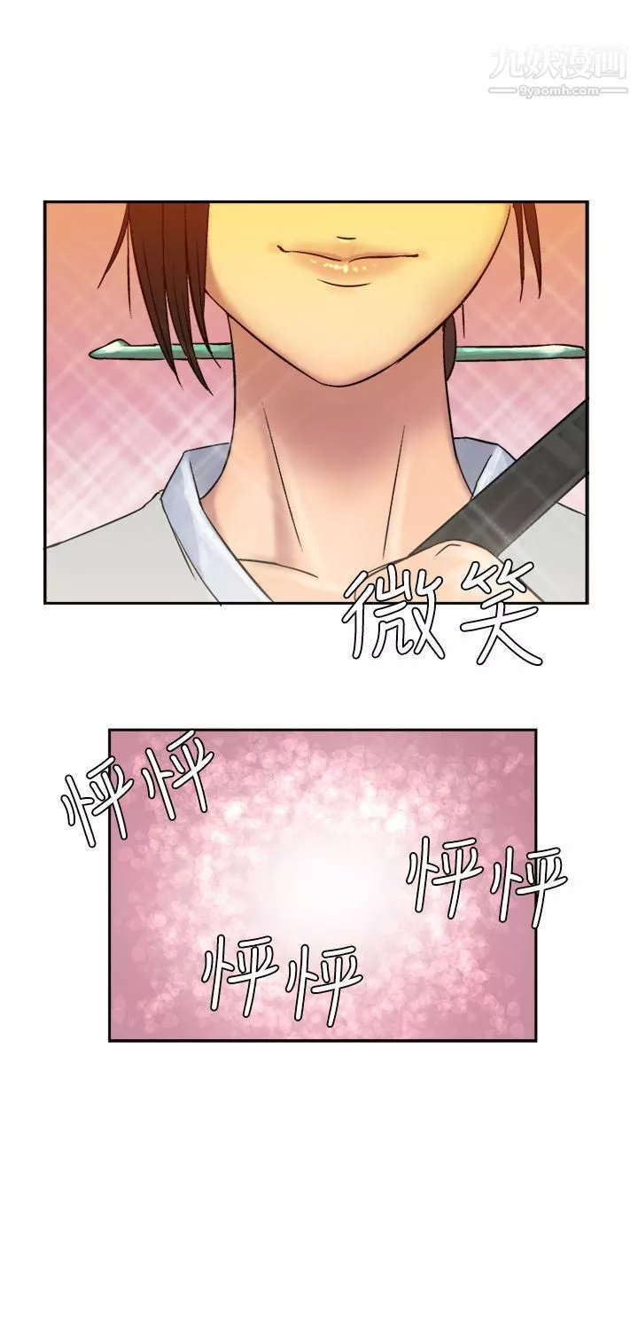 望月仙女傳說第4話
