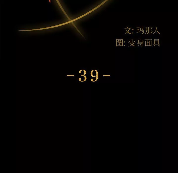 神级模特-第39话 - 图片 12