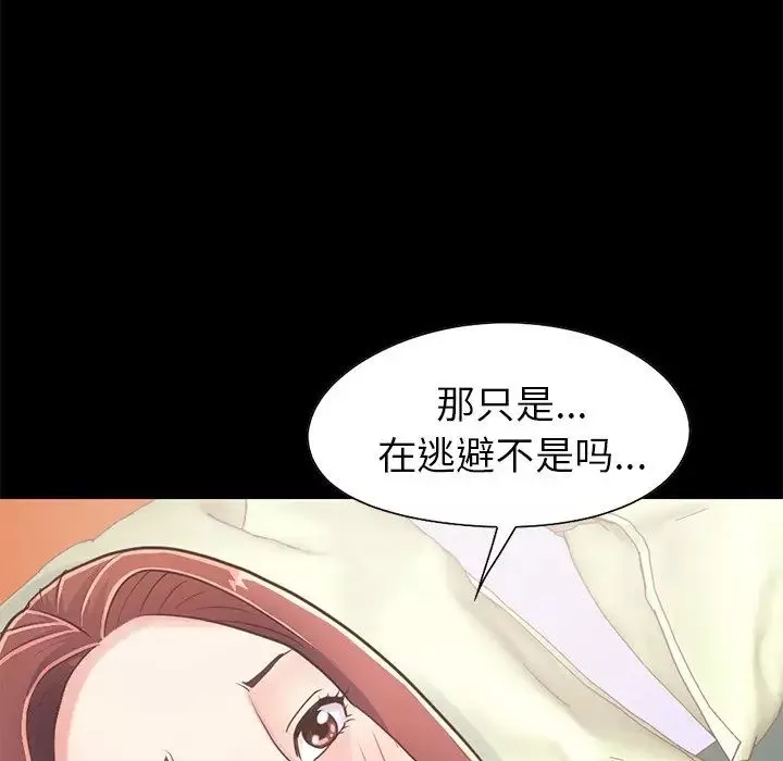 不該有的愛情第20话