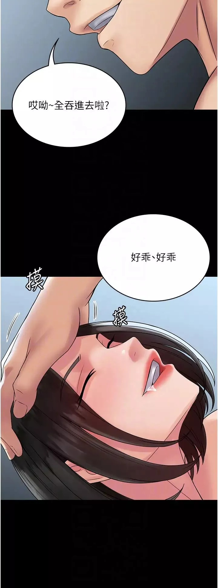 PUA完全攻略-第53话-回妳傢继续战 - 图片 28