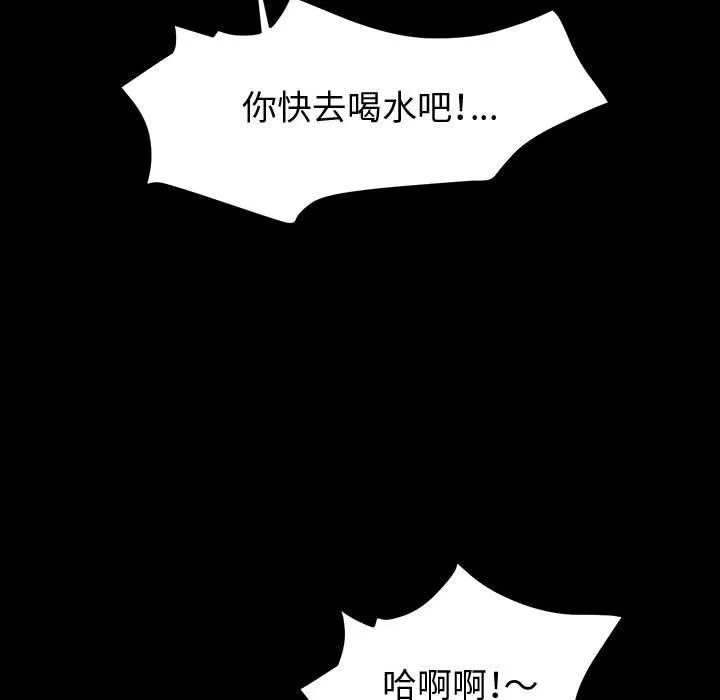 神級模特第39話