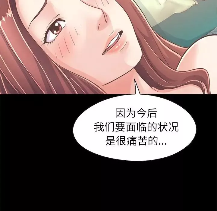 不該有的愛情第20话