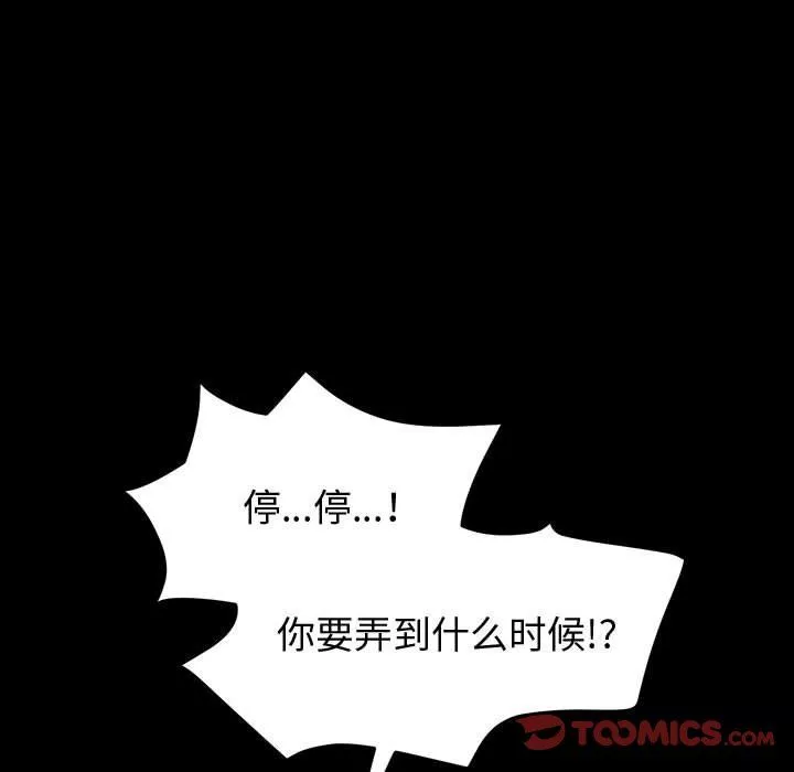 神級模特第39話