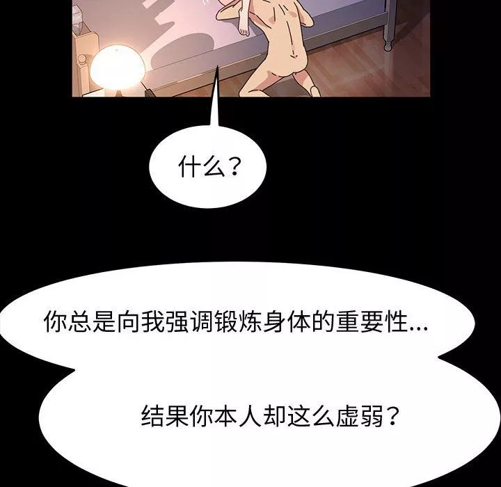 神级模特-第39话 - 图片 24