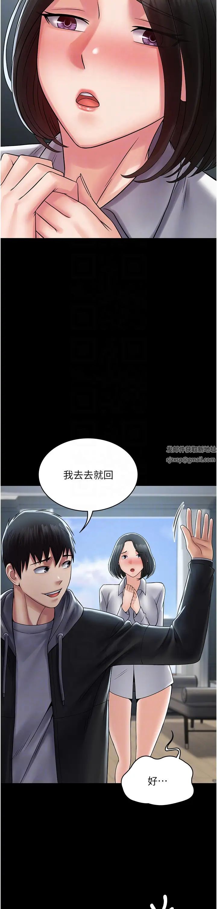 PUA完全攻略第53话-回妳傢继续战