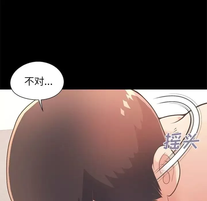 不該有的愛情第20话