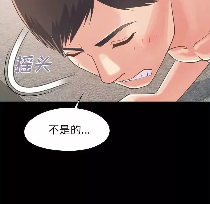 不该有的爱情-第20话 - 图片 91