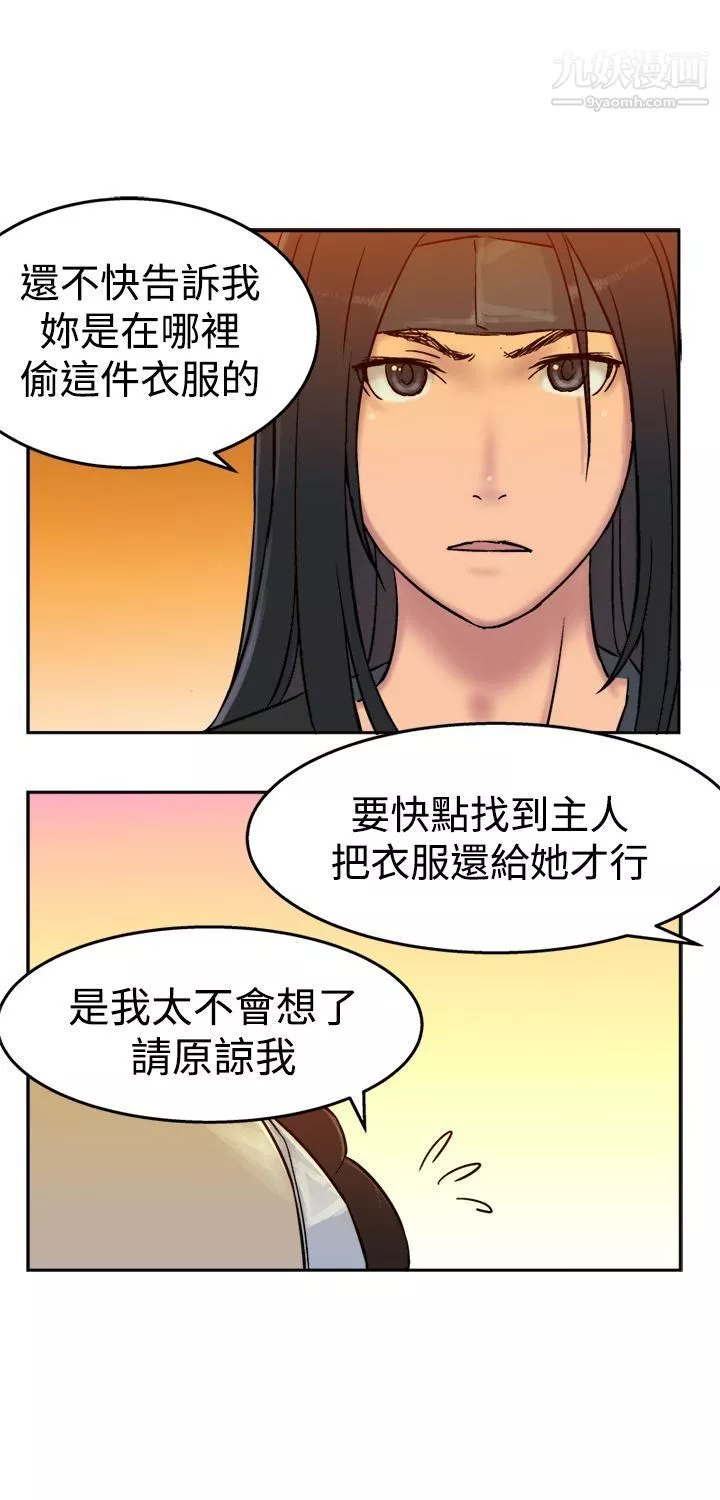望月仙女传说-第5话 - 图片 5