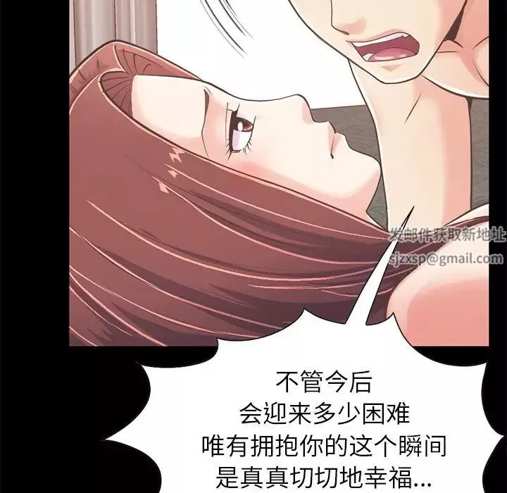 不該有的愛情第20话