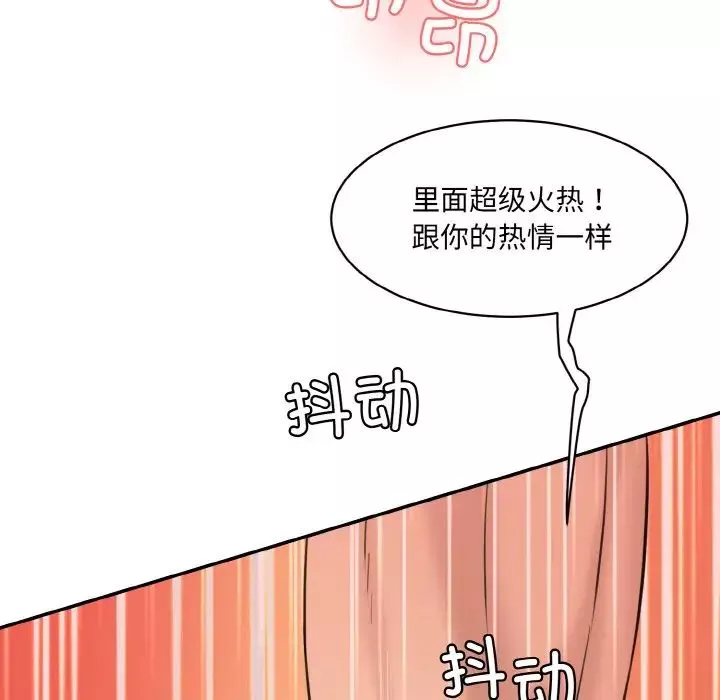 情迷研究室第16話