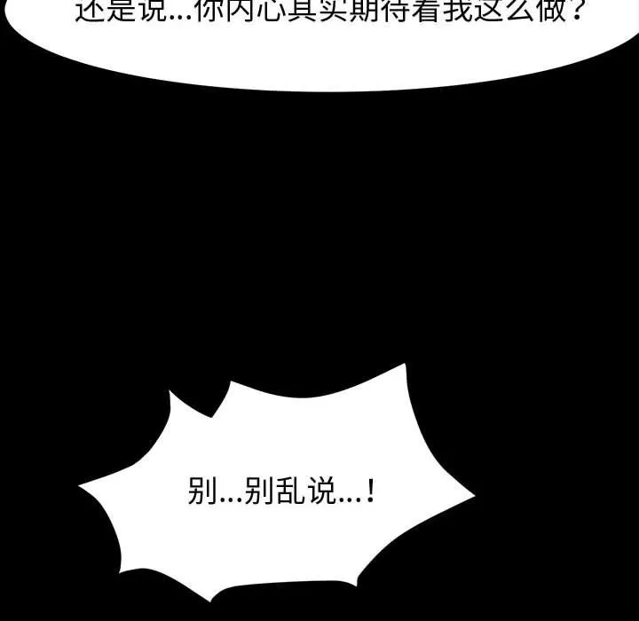 神级模特-第39话 - 图片 26