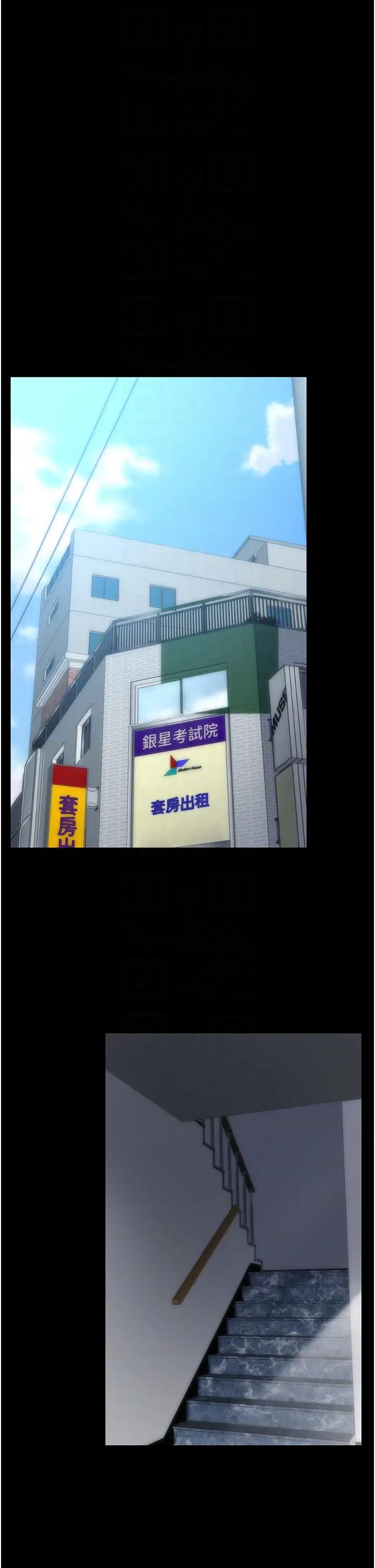 PUA完全攻略第53話-回妳傢繼續戰