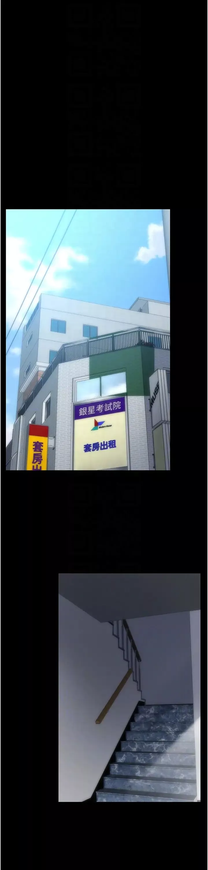 PUA完全攻略-第53话-回妳傢继续战 - 图片 34