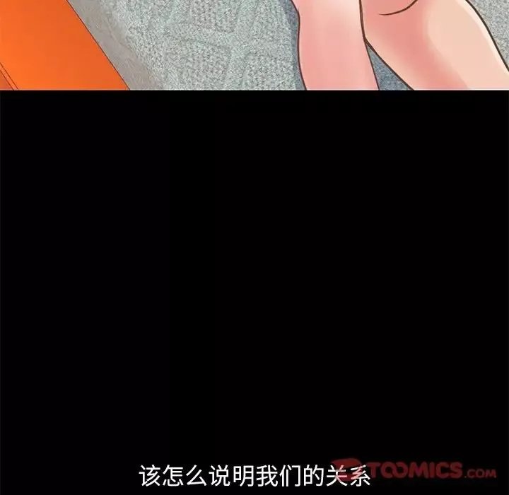 不该有的爱情-第20话 - 图片 100