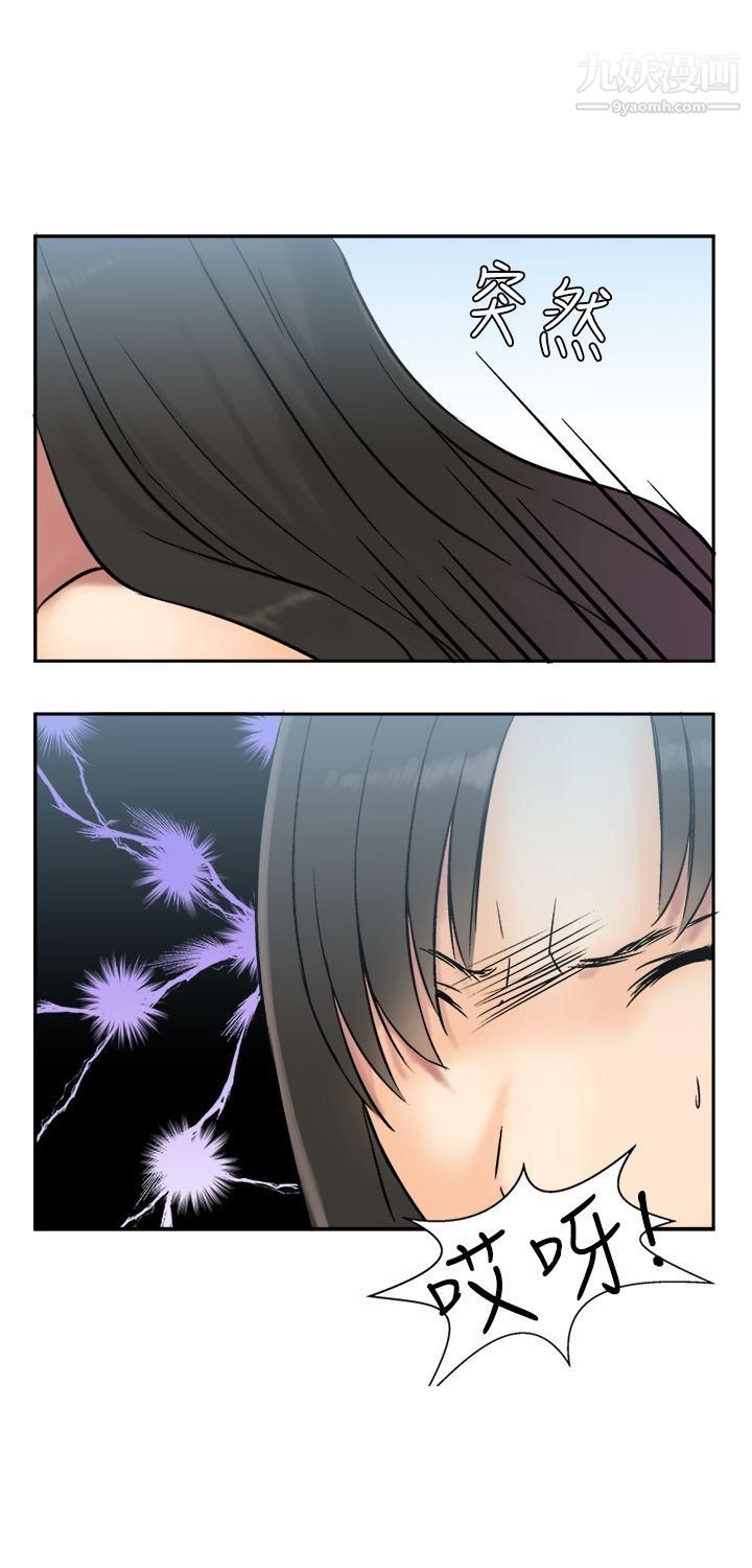 望月仙女传说第5话