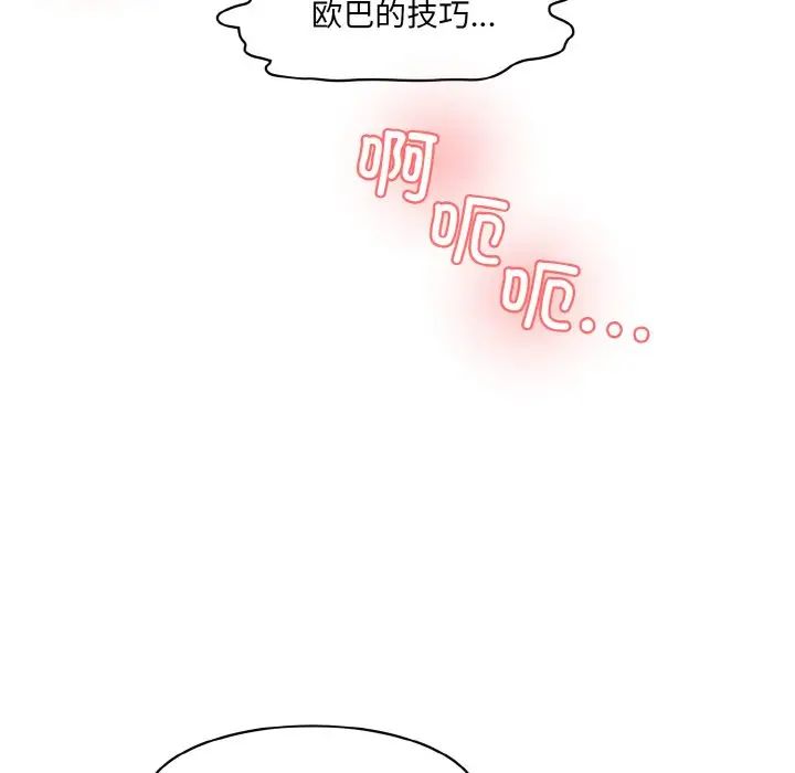 情迷研究室第16话