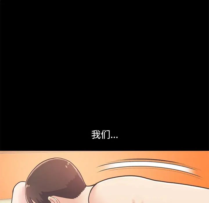 不该有的爱情第20话