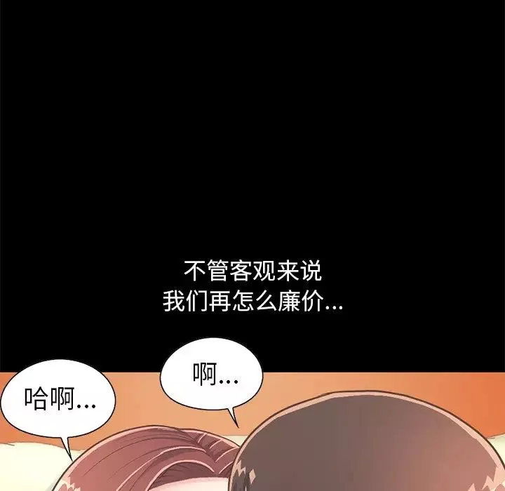不该有的爱情-第20话 - 图片 108