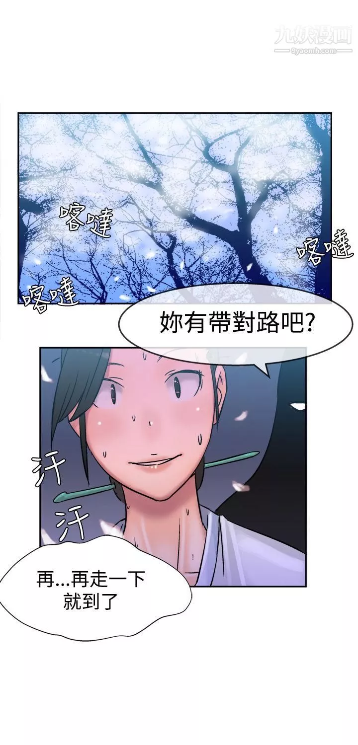 望月仙女传说-第5话 - 图片 22