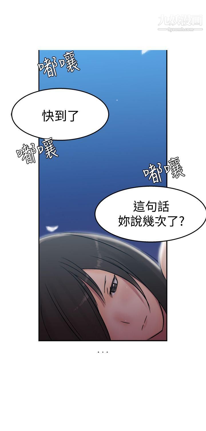 望月仙女傳說第5話