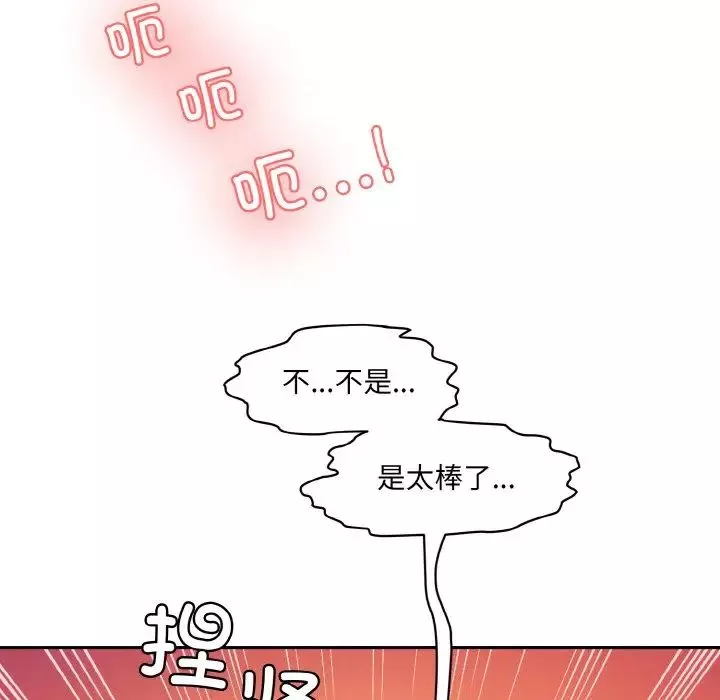 情迷研究室-第16话 - 图片 107