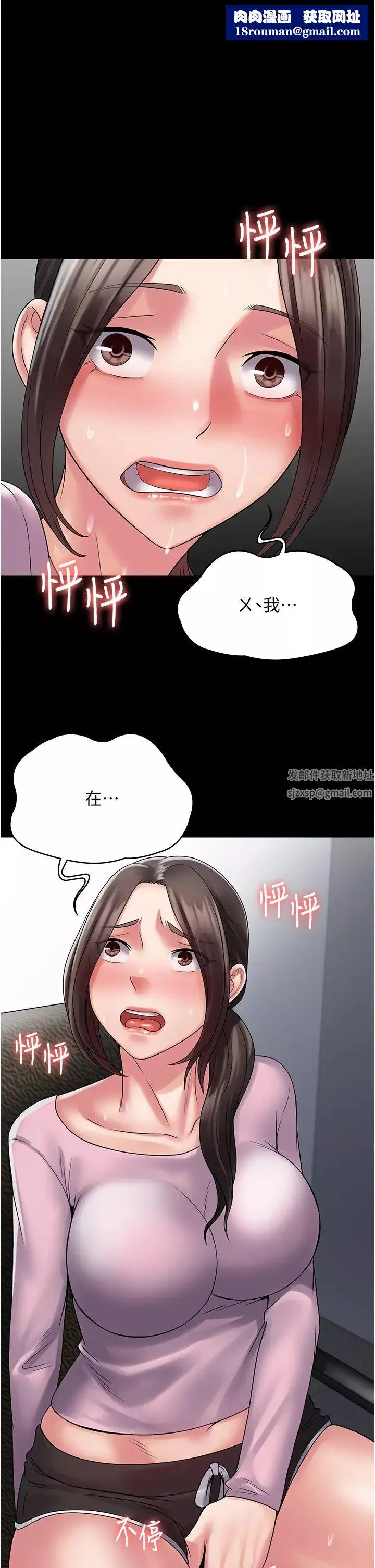 PUA完全攻略-第54话-在柜檯「顶撞」妳! - 图片 1