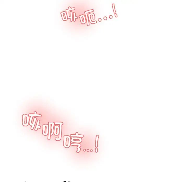 情迷研究室第16話