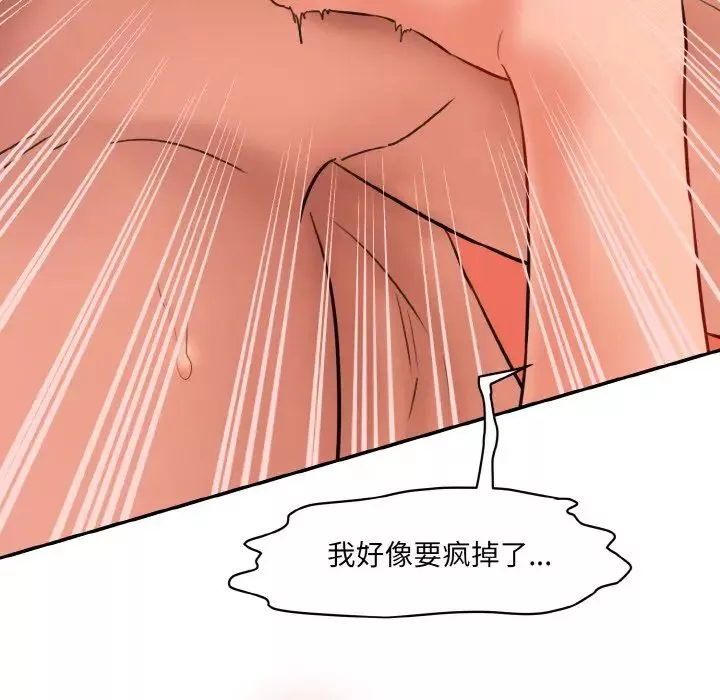 情迷研究室-第16话 - 图片 109