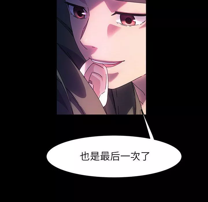 神级模特-第39话 - 图片 50