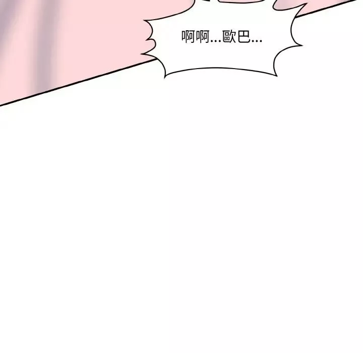 情迷研究室-第16话 - 图片 113