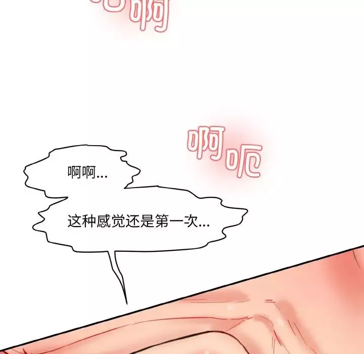 情迷研究室第16話