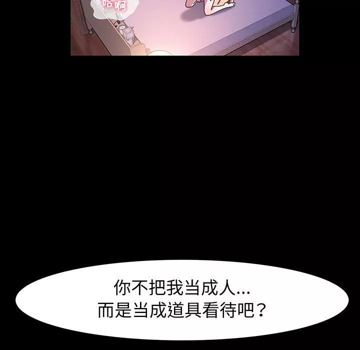 神級模特第39話