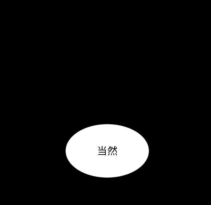 神级模特-第39话 - 图片 56