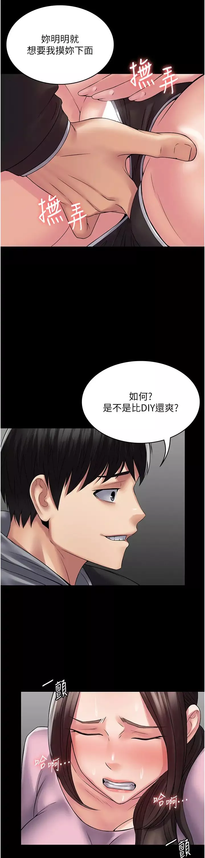 PUA完全攻略-第54话-在柜檯「顶撞」妳! - 图片 8