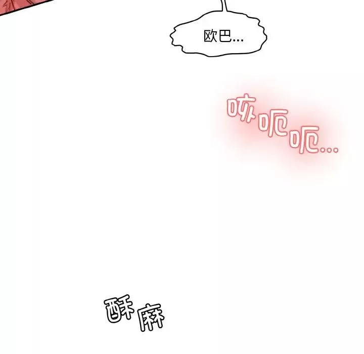 情迷研究室-第16话 - 图片 120