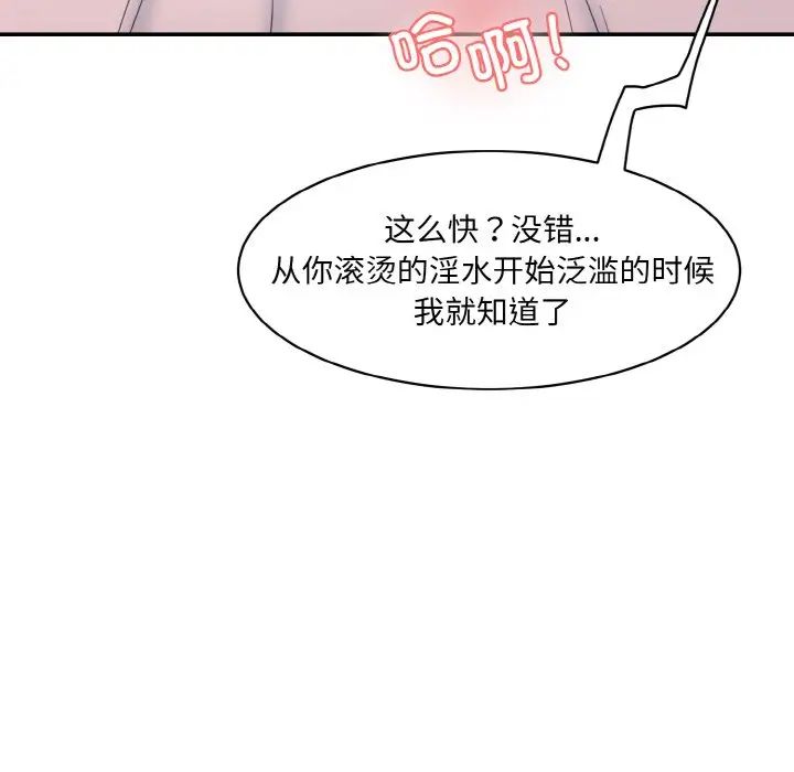 情迷研究室第16話