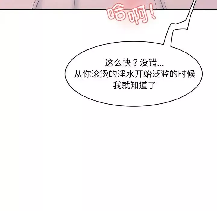 情迷研究室-第16话 - 图片 123