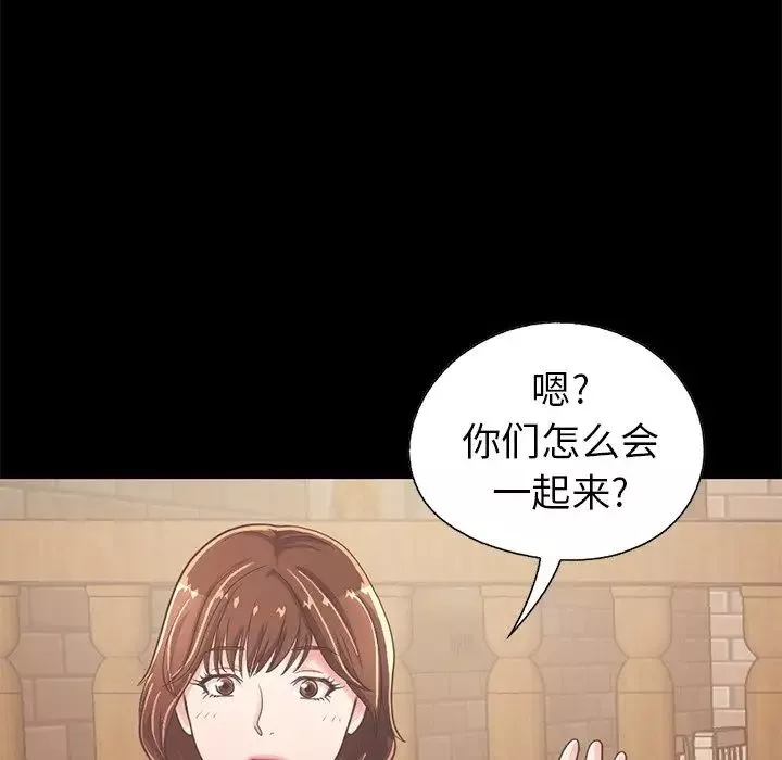 不該有的愛情第20话