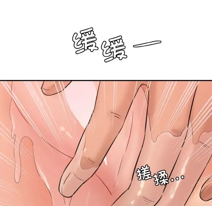 情迷研究室-第16话 - 图片 130