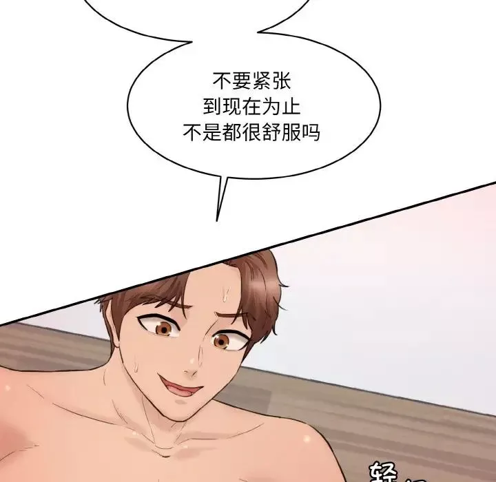 情迷研究室第16話
