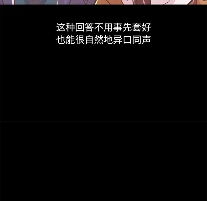 不该有的爱情第20话