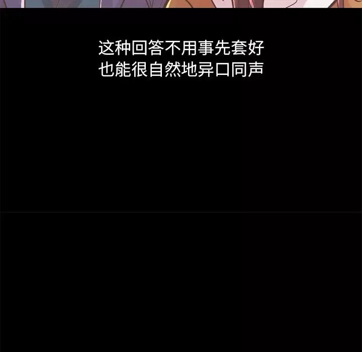 不该有的爱情-第20话 - 图片 127