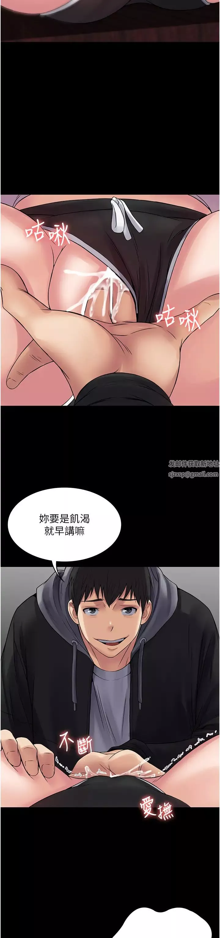 PUA完全攻略-第54话-在柜檯「顶撞」妳! - 图片 13